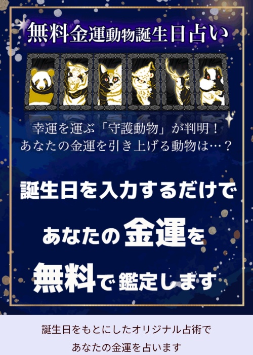 卦へ登録させるためのページ
