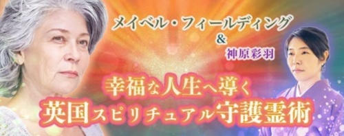 卦の鑑定師を名乗る女性メイビル・フィールディング