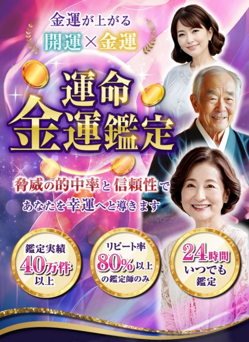 占いの館フォーチュンへ登録させるためのページ4