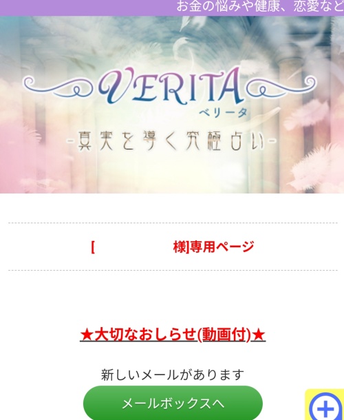 VERITAのメインビジュアル2