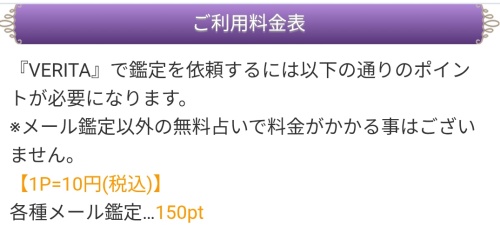 VERITAの料金表