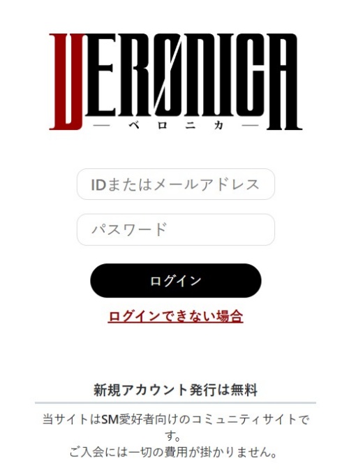 veronicaのメインビジュアル