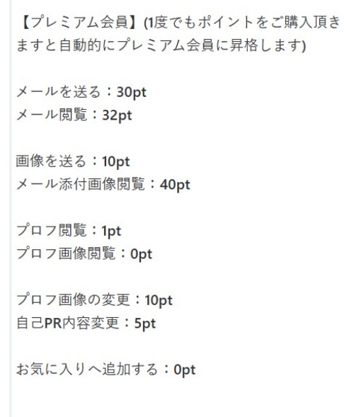 veronicaの料金表2