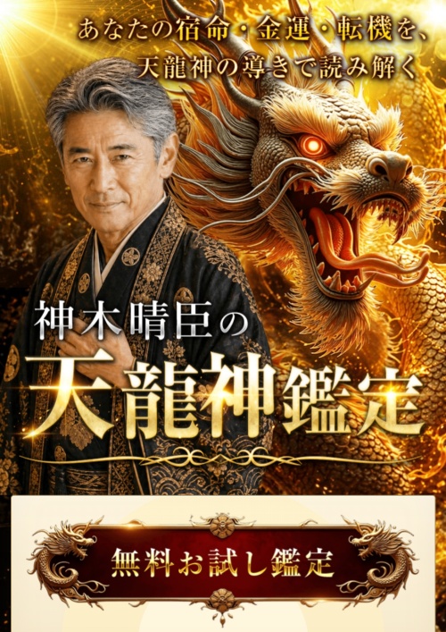 福寄せの近道へ登録させるためのページ