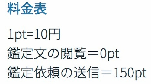 月桂樹の料金表