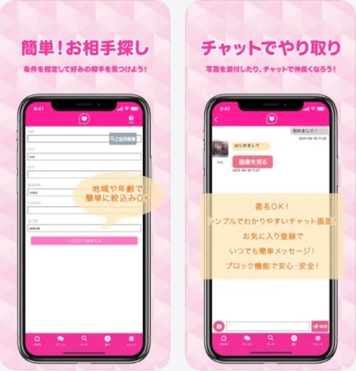 ラブきゅんのメインビジュアル