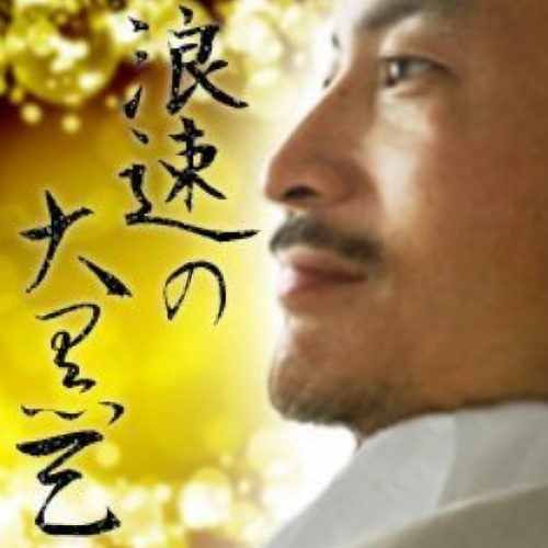 道の鑑定師を名乗る男性福沢照之