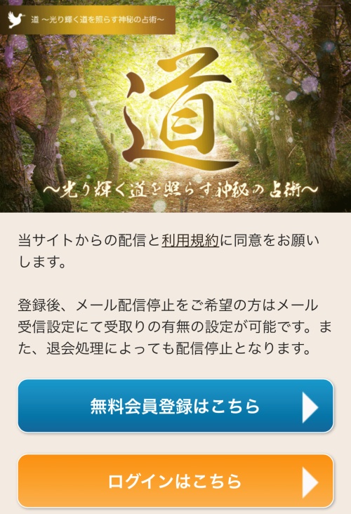 道のメインビジュアル