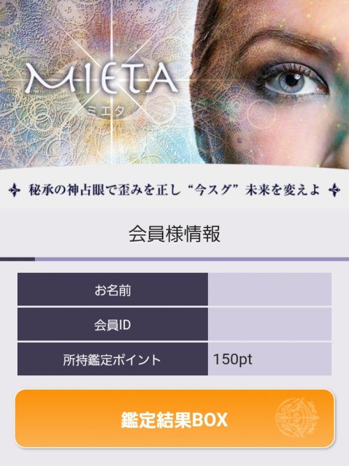 MIETAのメインビジュアル