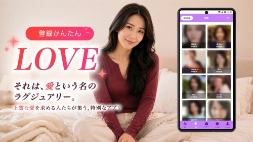 リッチLOVEのメインビジュアル