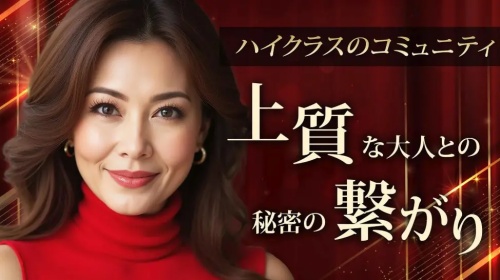 リッチLOVEのメインビジュアル2