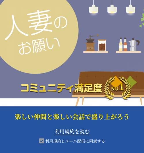人妻のお願いのメインビジュアル