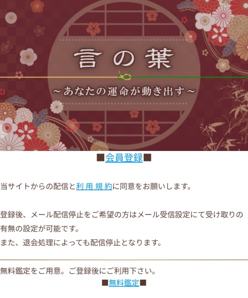 言の葉のメインビジュアル