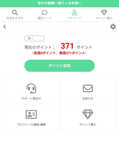 幸せの輪舞のメインビジュアル2