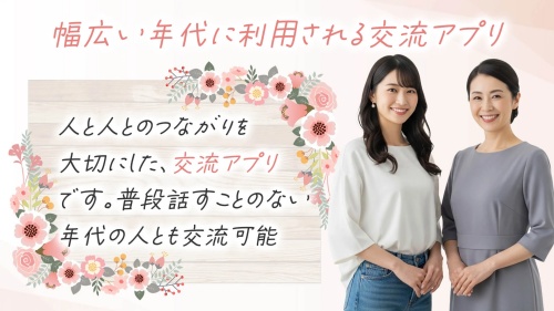 ツナガル～出会いはAから～のメインビジュアル