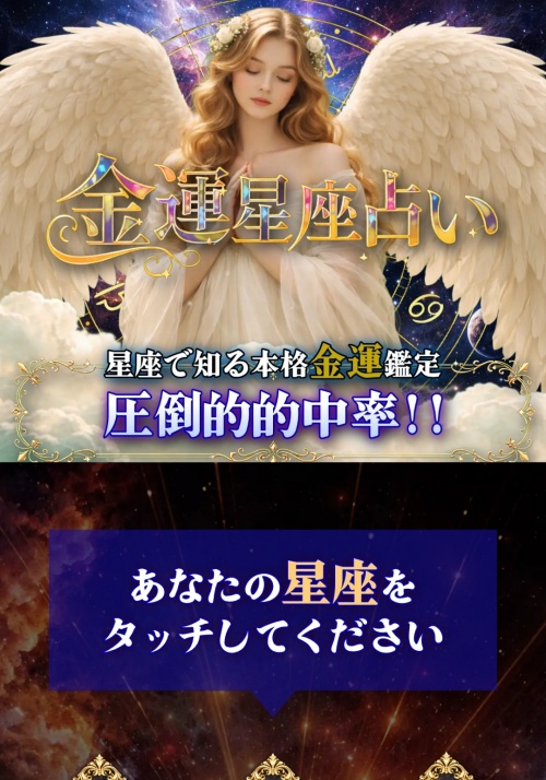 ゆめかなえへ登録させるためのページ2