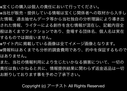 アーチストの免責事項