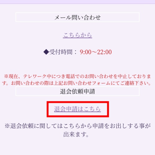 bloomの退会方法（退会申請へのリンク）