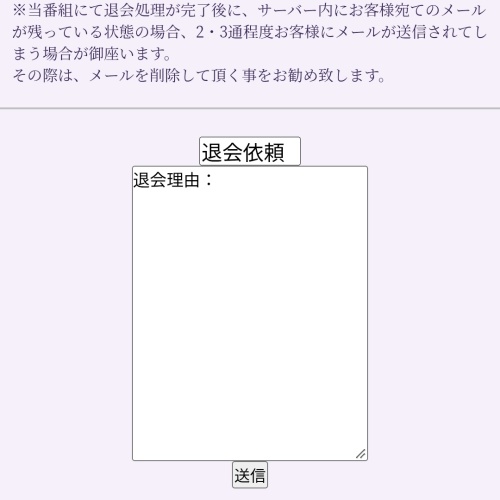 bloomの退会方法（退会申請フォーム）
