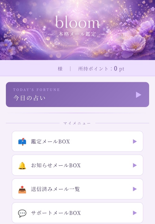 bloomのメインビジュアル