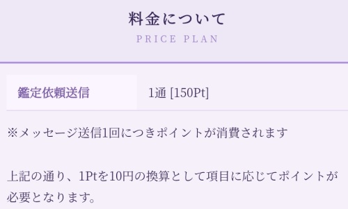 bloomの料金表