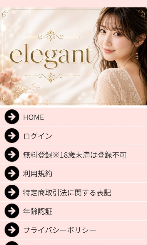 elegant（エレガント）のメインビジュアル
