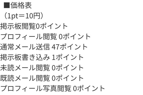 elegant（エレガント）の料金表
