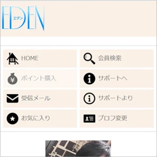 EDEN（エデン）のメインビジュアル