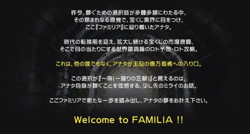 ファミリアのLP2