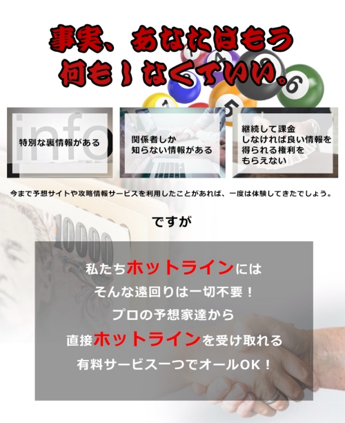 ホットラインのLP4