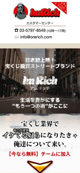 アムリッチのLP1