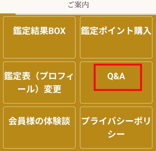 糸の退会方法（トップページQ&A）