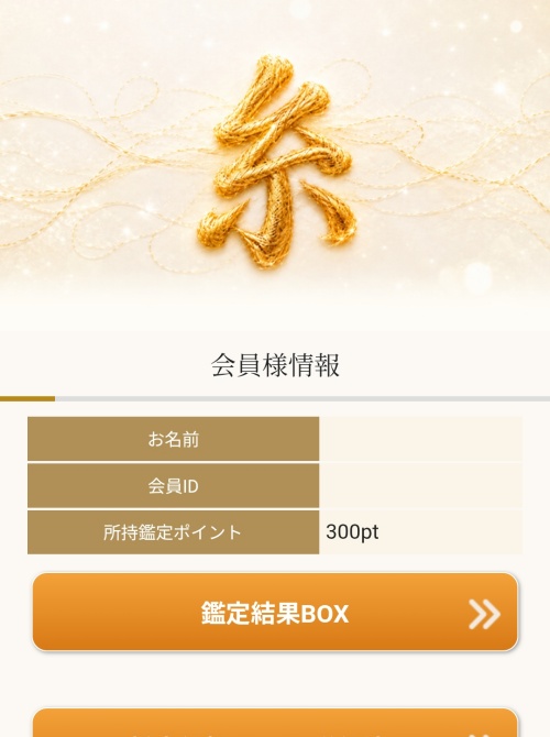 糸のメインビジュアル