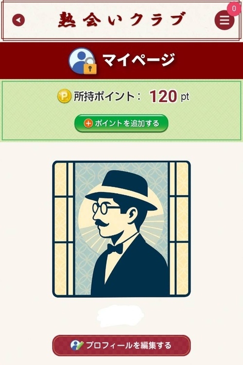 熟愛クラブのメインビジュアル２