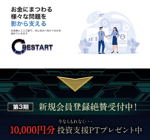 リスタートのLP1