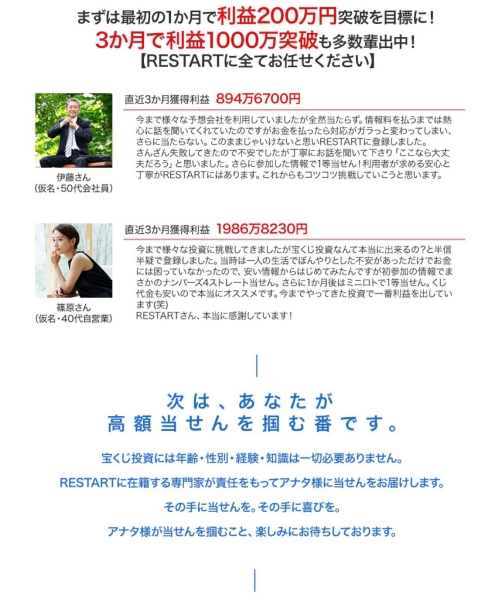 リスタートのLP5