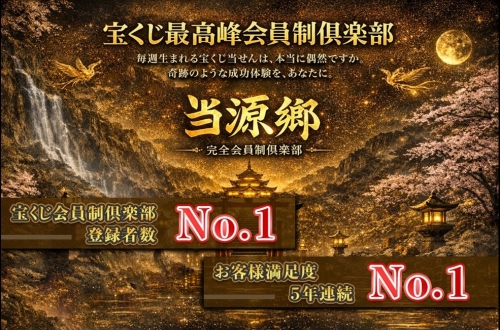 当源郷のLP2